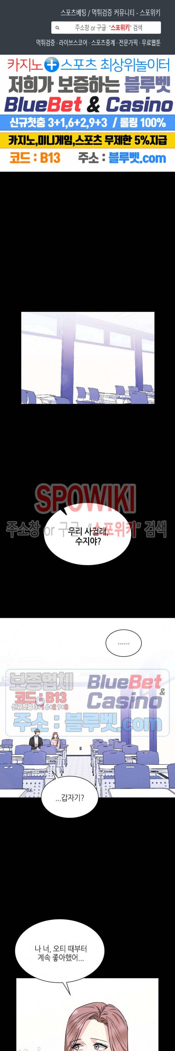 바닐라 소다 스카이 32화 1