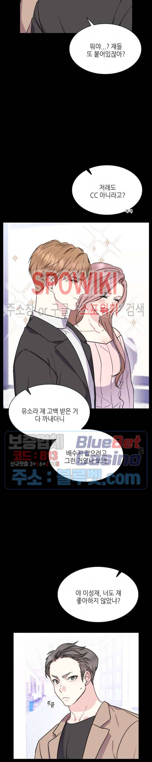 바닐라 소다 스카이 32화 4