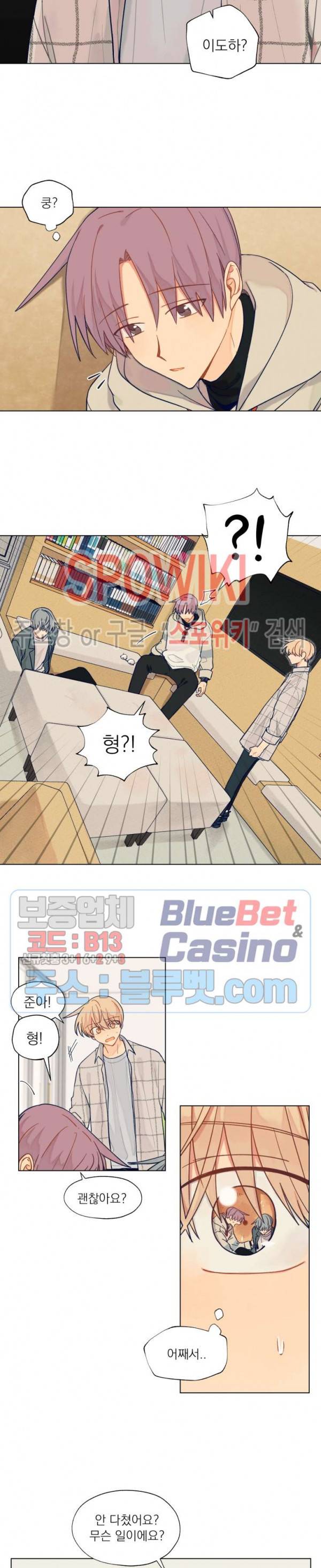 너에게까지 99 -어른의 계단- 24화 3