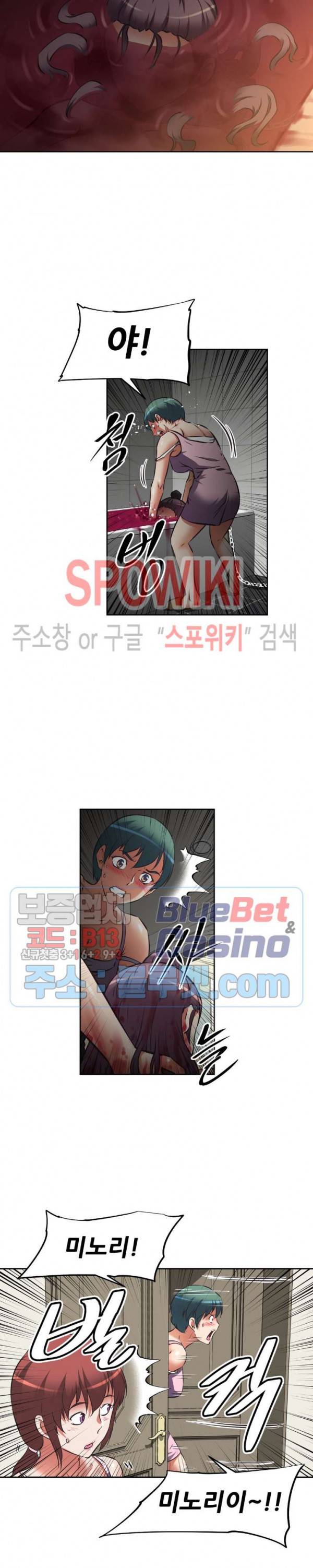 그녀들의 보금자리 24화 2