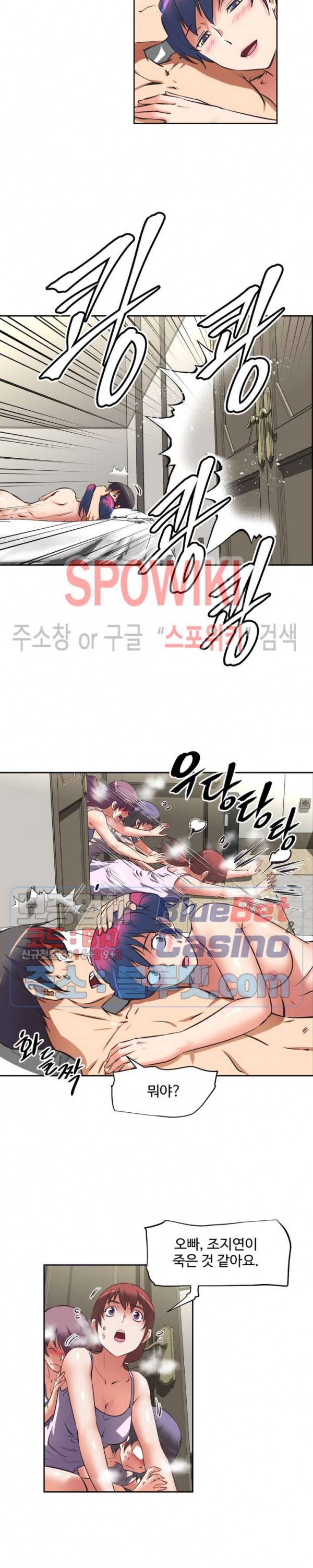 그녀들의 보금자리 24화 4