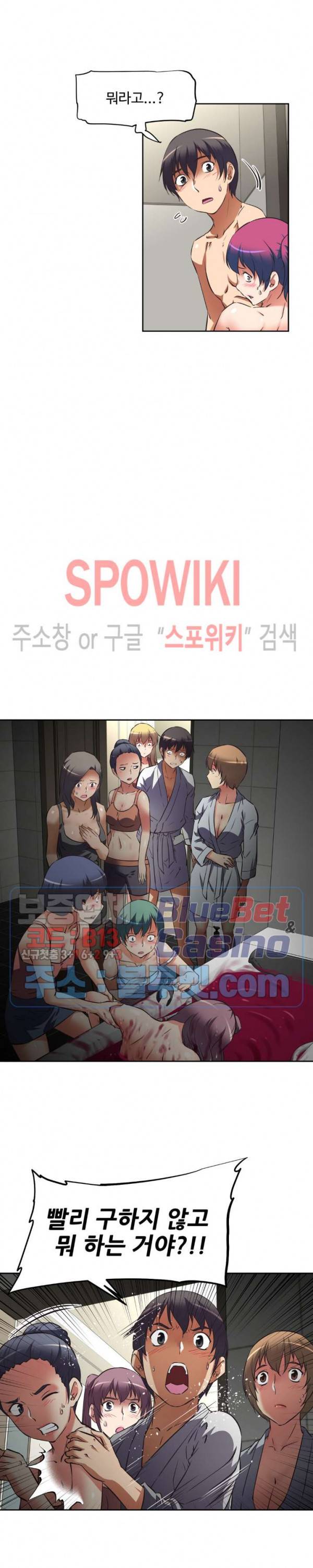 그녀들의 보금자리 24화 5