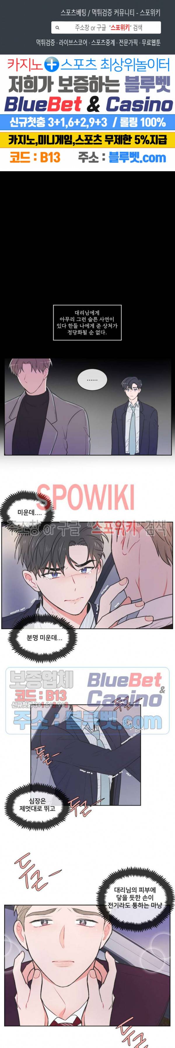 안티피티 39화 1