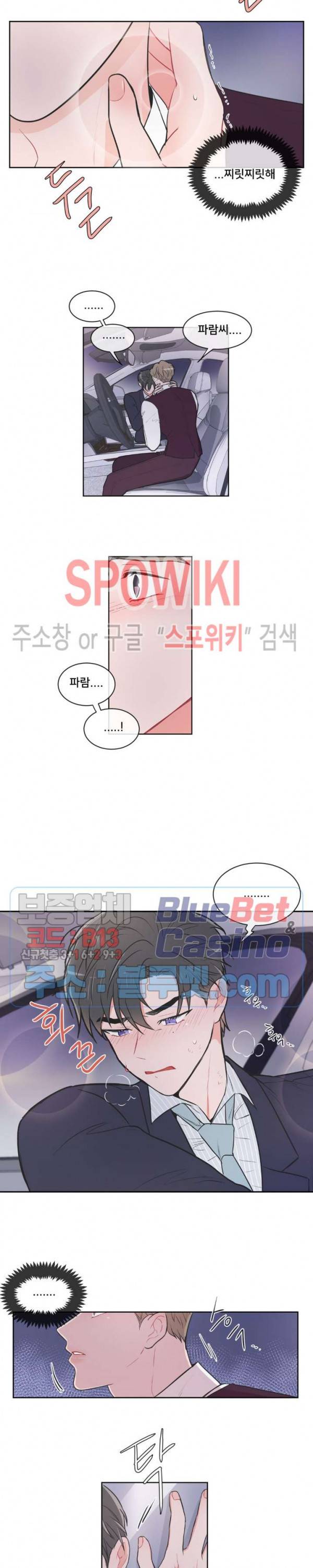 안티피티 39화 2