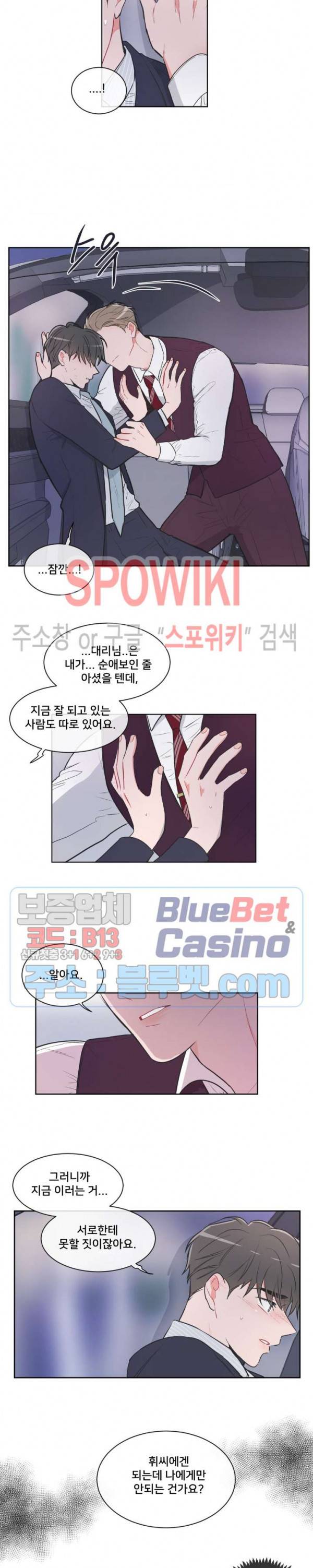 안티피티 39화 3