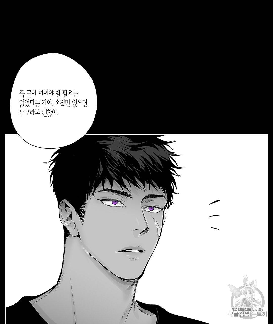 라디오 스톰 44화 6