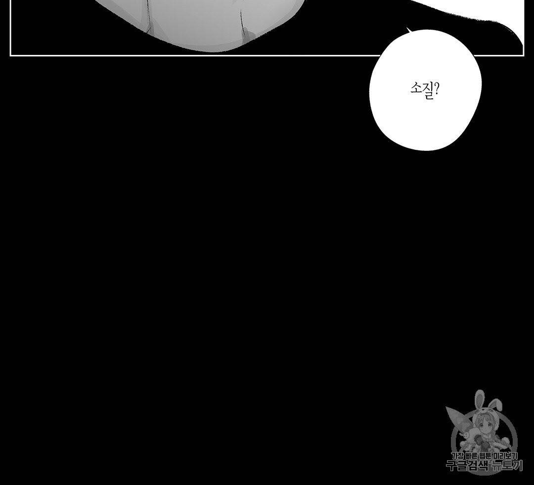 라디오 스톰 44화 7