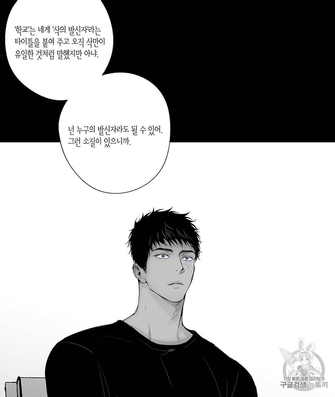 라디오 스톰 44화 11