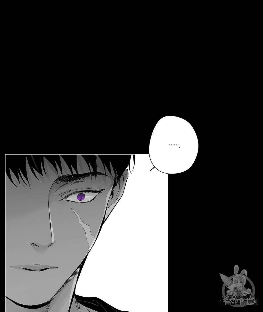 라디오 스톰 44화 16