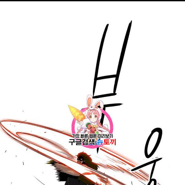 북검전기 64화 1