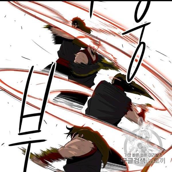 북검전기 64화 2