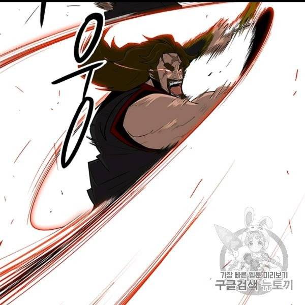 북검전기 64화 3