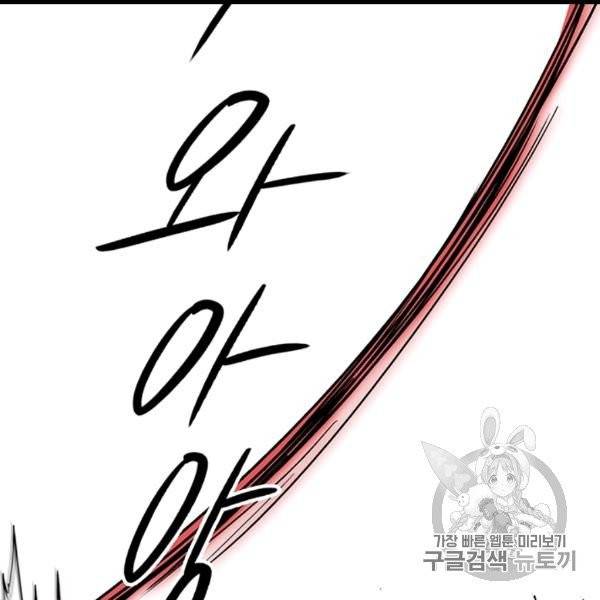 북검전기 64화 5