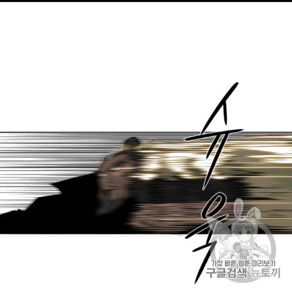 북검전기 64화 7
