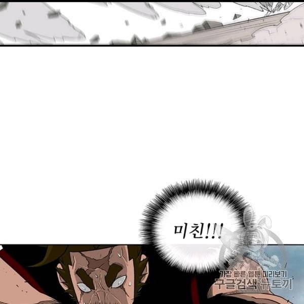 북검전기 64화 9