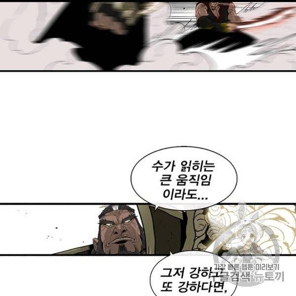 북검전기 64화 12