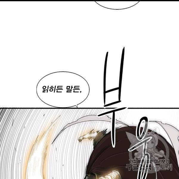 북검전기 64화 13