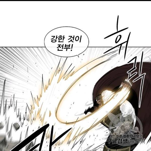 북검전기 64화 15