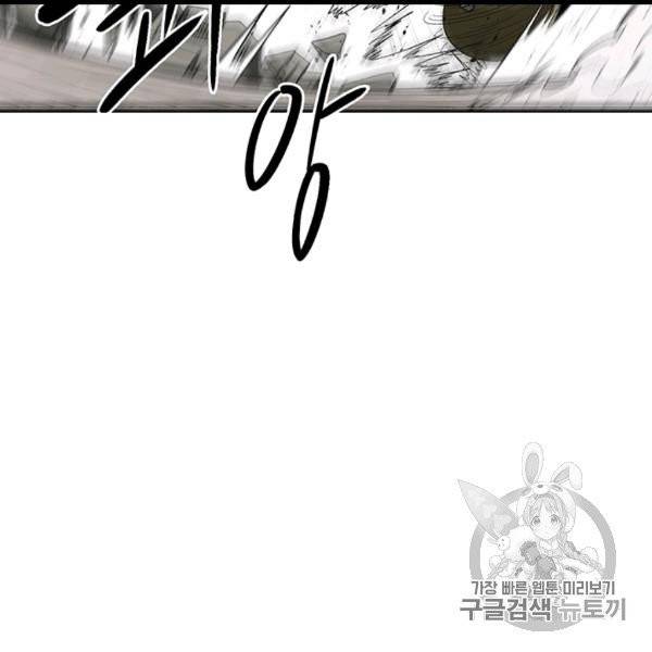 북검전기 64화 16