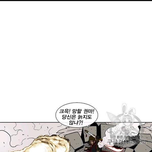 북검전기 64화 17