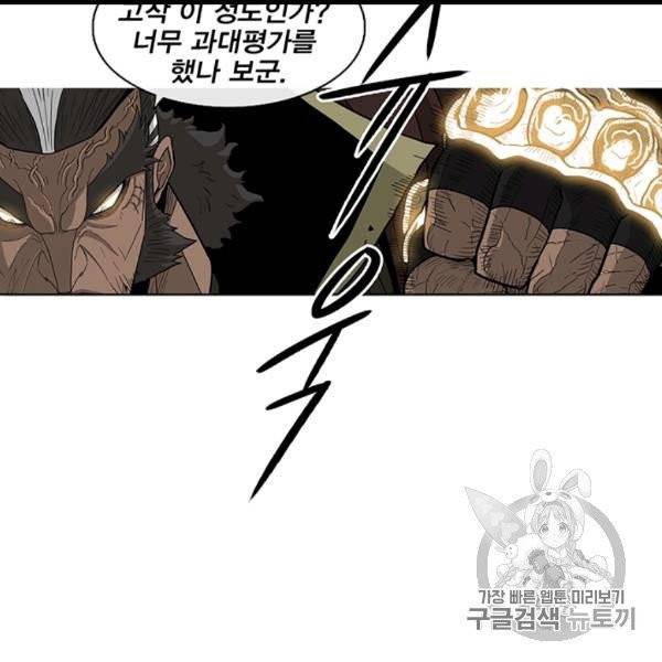북검전기 64화 19
