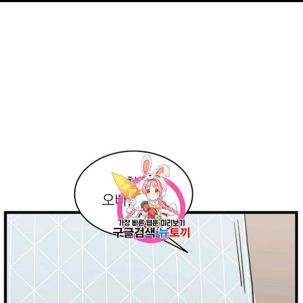 로그인 무림 48화 1