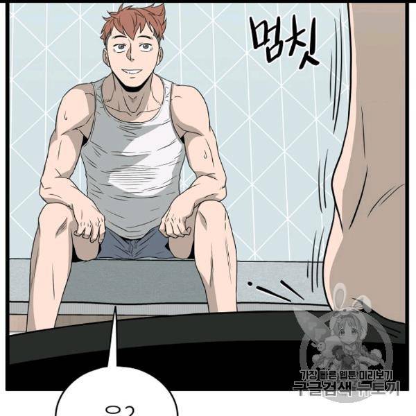 로그인 무림 48화 2