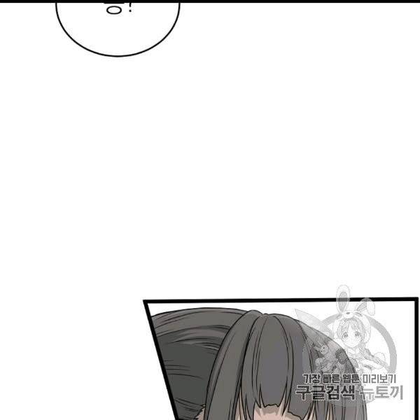 로그인 무림 48화 3