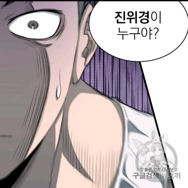 로그인 무림 48화 5