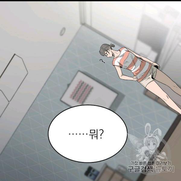 로그인 무림 48화 7