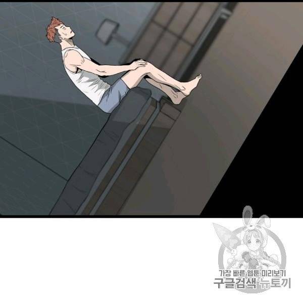 로그인 무림 48화 8