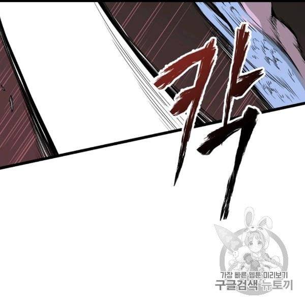 로그인 무림 48화 10