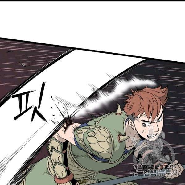 로그인 무림 48화 11
