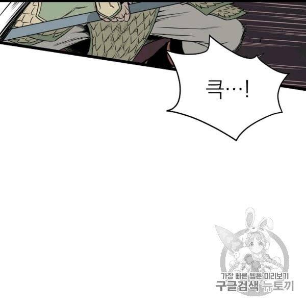 로그인 무림 48화 12