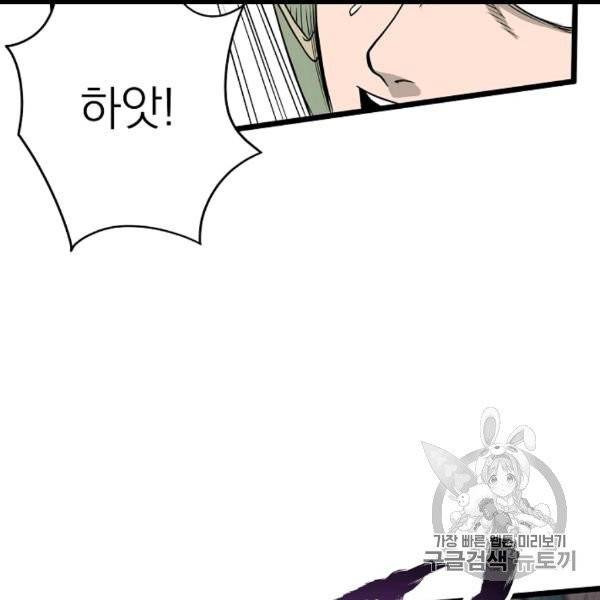 로그인 무림 48화 14