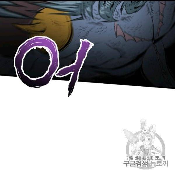 로그인 무림 48화 16