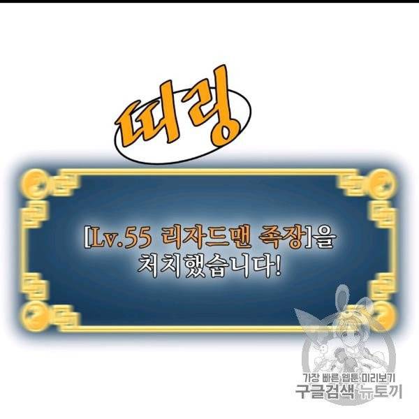 로그인 무림 48화 17