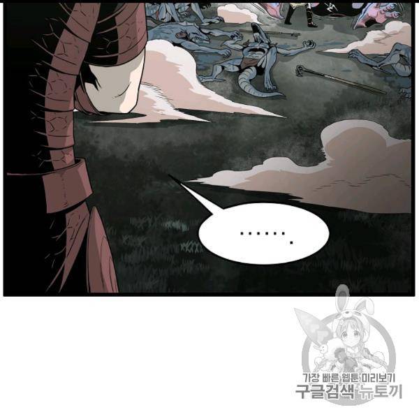 로그인 무림 48화 19