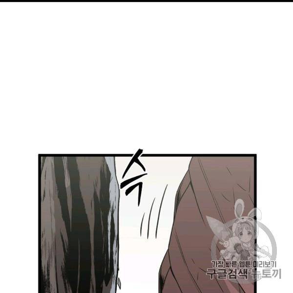 로그인 무림 48화 20