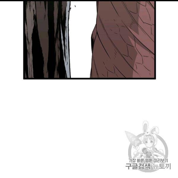 로그인 무림 48화 21