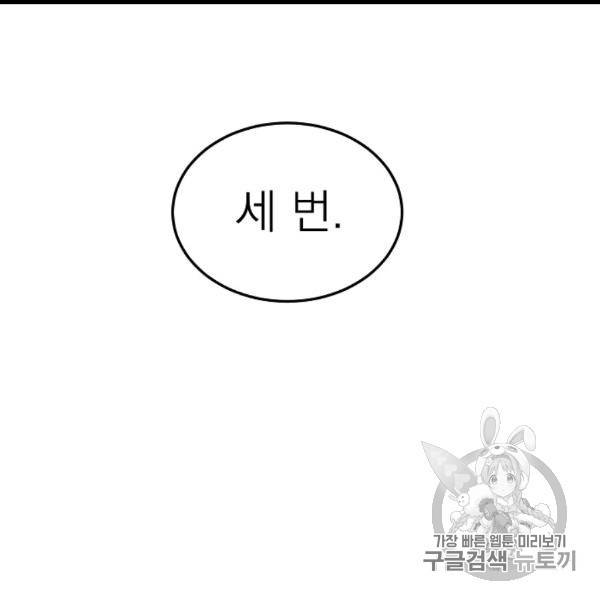 로그인 무림 48화 22