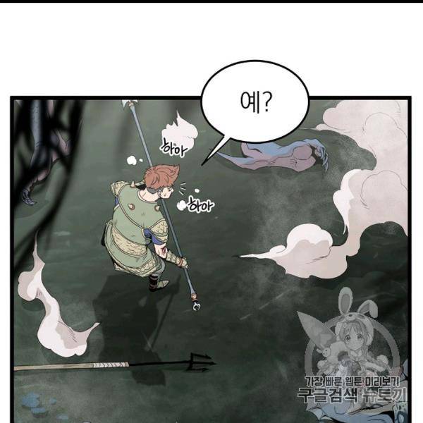 로그인 무림 48화 23