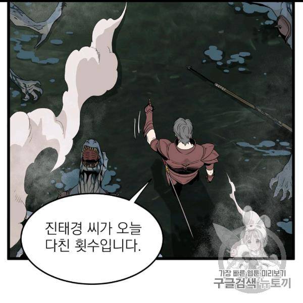 로그인 무림 48화 24