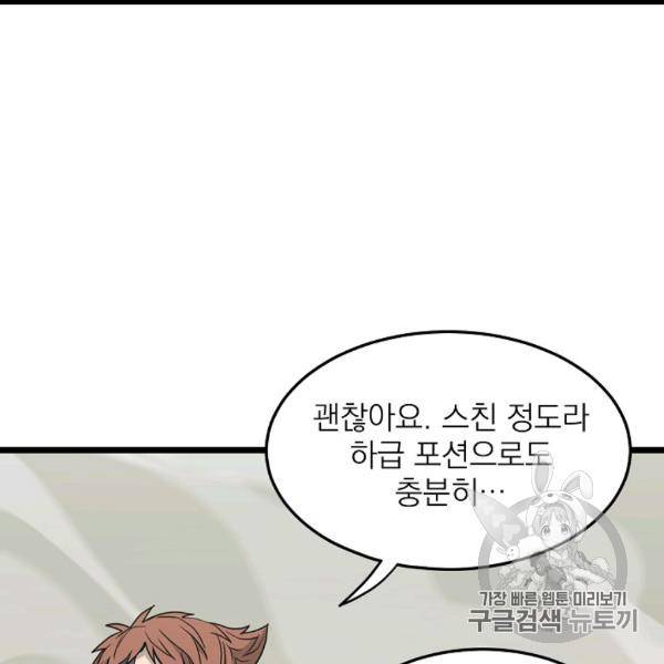 로그인 무림 48화 25