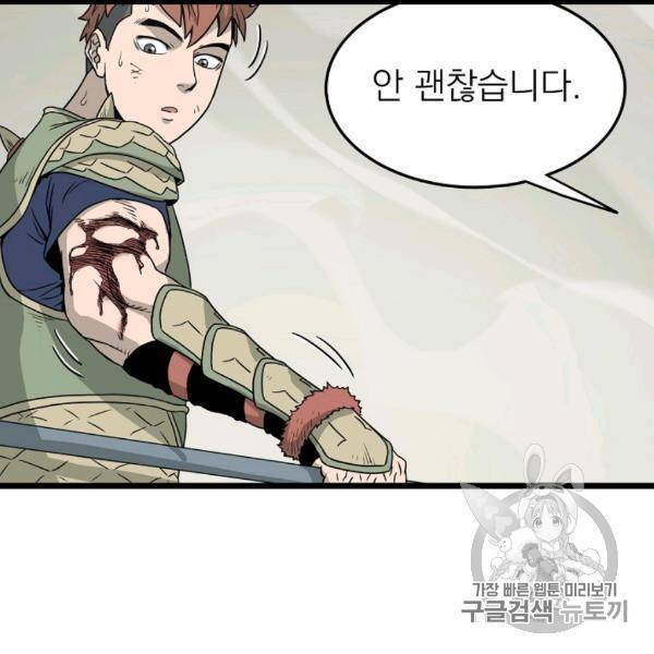 로그인 무림 48화 26