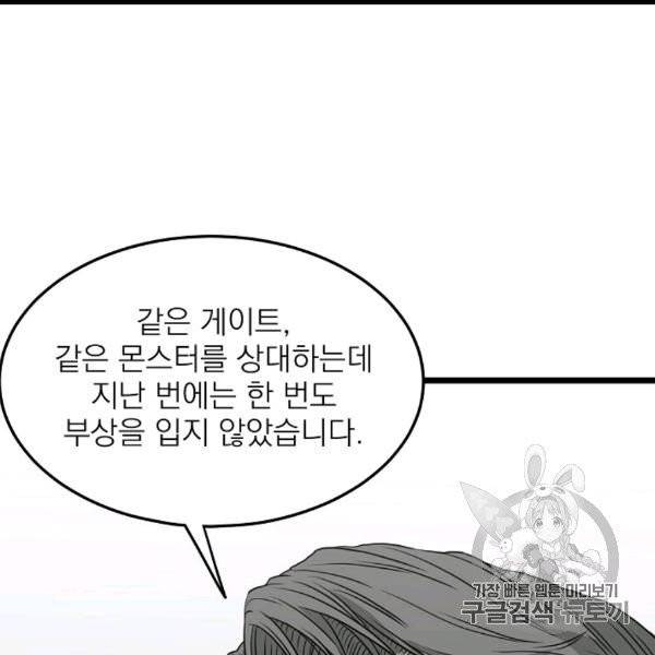 로그인 무림 48화 27