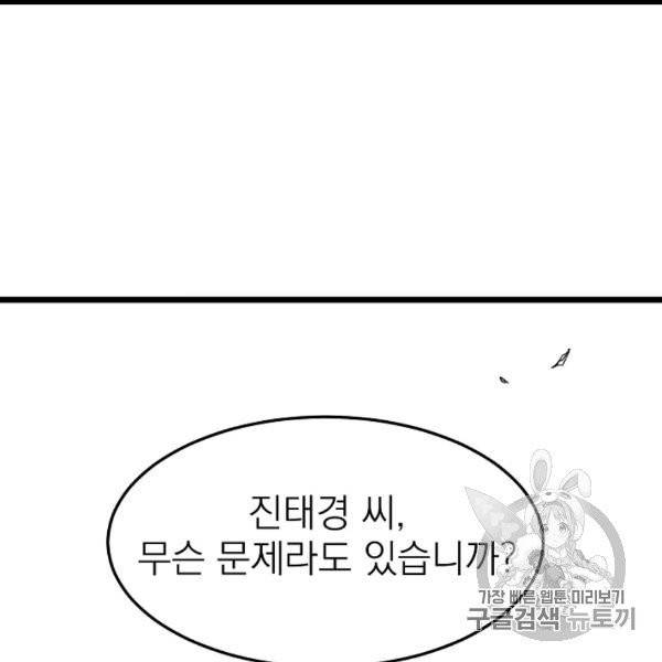 로그인 무림 48화 31