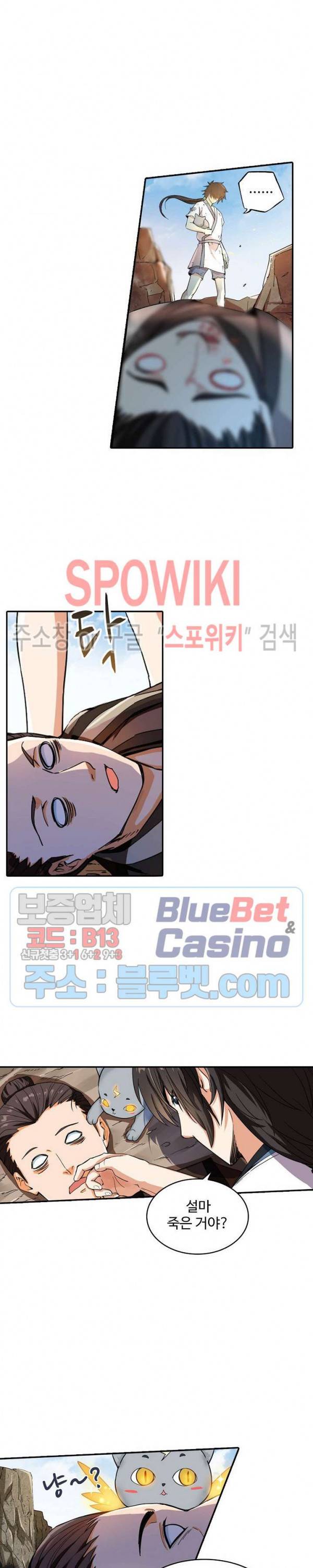 산해봉신 4화 3