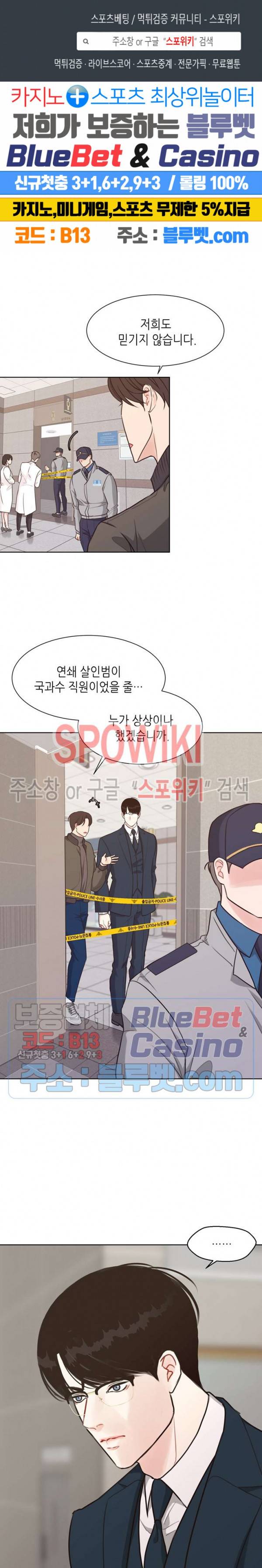 LUST(러스트) 21화 1