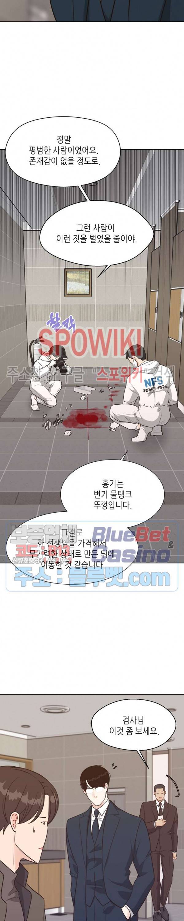LUST(러스트) 21화 2